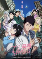 More anime shows announced for Crunchyroll Spring Season 2025